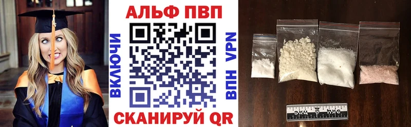 Alfa_PVP кристаллы  Терек 