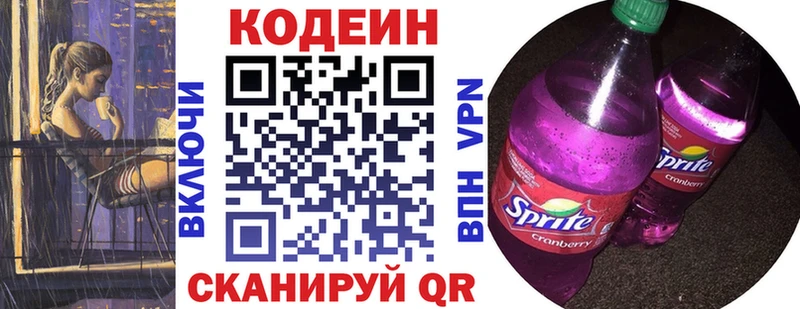 Кодеиновый сироп Lean Purple Drank  Терек 
