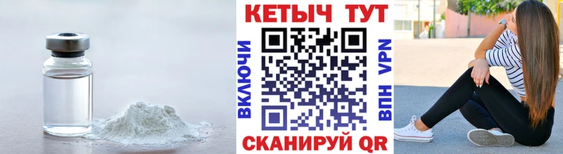 Кетамин ketamine  Терек 