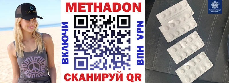 Метадон methadone  Терек 