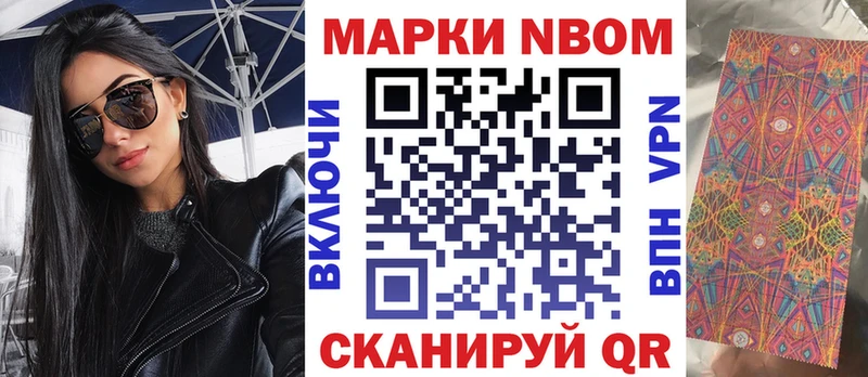 где продают дарк нет состав Марки N-bome 1,8мг Терек МЕГА вход